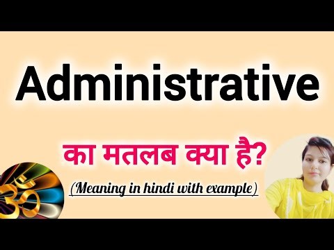 Administrative meaning in Hindi Administrative ko hindi m kya khte h Administrative ka mtlb hindi m