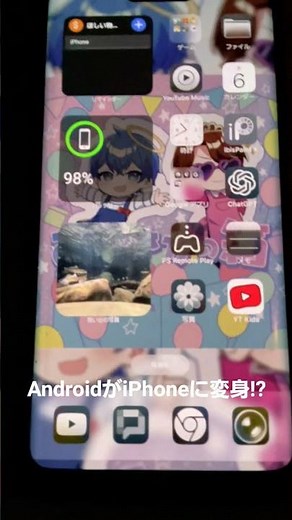 AndroidがiPhoneに変身！？ #android #iphone #機種変更