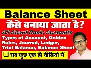 How to Make Balance Sheet in Accounts | All About Basic Accounts |How to Make Balance Sheet in Excel