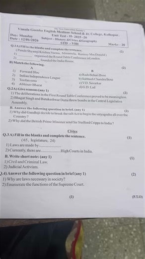 8th class practice paper for unit test 2