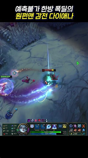 Heimerdinger first pick? Top Diana is out.