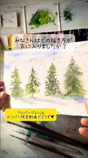 How to paint conifers with watercolors✨ #transparentwatercolor #howtopaint #art #paintwithme #wat...
