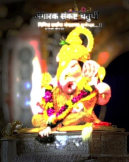 अंगारक संकष्ट चतुर्थीनिमित्त मंगलमय शुभेच्छा..🙏🌺 Ganpati Bappa Morya #youtubeshorts #marathistatus