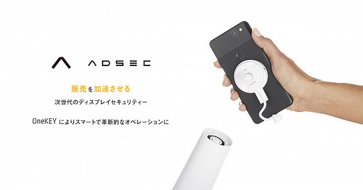 InVue ｜ 店舗の体験価値を最大化する美しいディスプレイ | アドセック株式会社