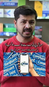 32K views · 583 reactions | "How to Unblock Your Mobile Phone Blocked...