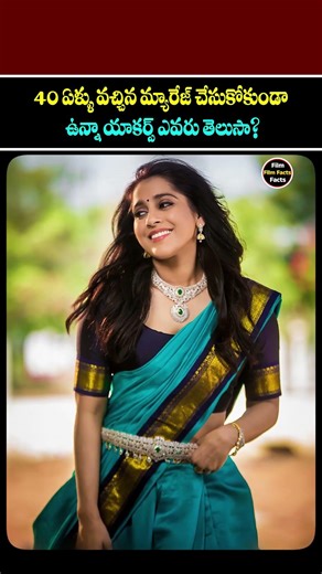 40 Years వచ్చిన Marriage చేసుకొని Anchors. #AnchorPradeep #AnchorRashmi #AnchorSudheer