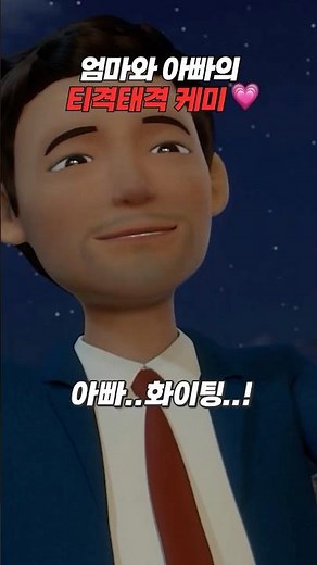 [Hello Carbot Brave 2] Our bickering but cute mom and dad 💗 | Hello Carbot 17