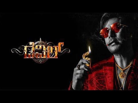 Devil new Kannada movie summary explained | Darshan | Rachana Rai | Gilli Nata | Sharmiela Mandre