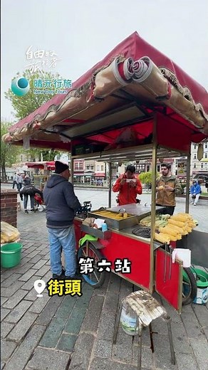 【土耳其】必吃必玩！跟著圖佳回家趣！街頭美食 首都安卡拉 《 自由的旅行者》搶先看 EP7 #融融 #圖佳 #travel #安卡拉 ＃伊斯坦堡