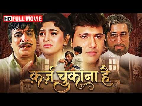 Karz Chukana Hai (1991) फुल मूवी | Govinda, Juhi Chawla & Kader Khan | पिता का कर्ज! | HD