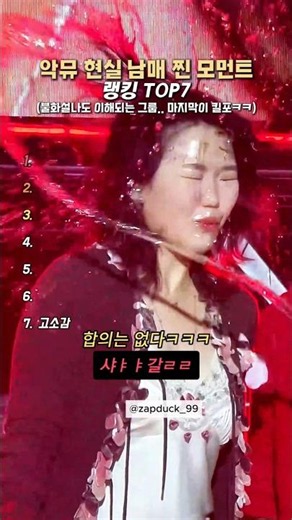 악뮤 현실 남매 찐 모먼트 랭킹 TOP7