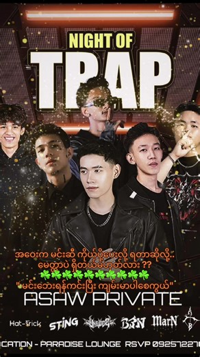 Tonight Paradise Lounge 🫶🏻