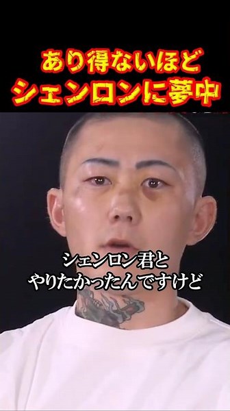 [Sad news] The man I truly admired... #Mikuru Asakura #Shenron #BreakingDown19.5 #shorts