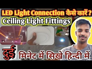 LED Light Ceiling Fittings | Led Light Connection 👷 #light