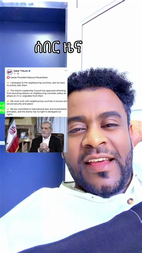 አለሀምዱሊለህ በላቹበት ዱዓ አርጉ #ethiopian_tik_tok🇪🇹🇪🇹🇪🇹🇪🇹ሀገሬlove #oromotiktok❤️💚❤️ethiopiantiktok #livehighlights #flying