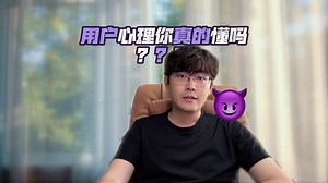 别再瞎猜用户需求！科学调研方法现场演示