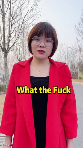 What the fuck in Chinese #learnontiktok #chineseteacher #foryoupage #中文学习 #chinese #education #chineseculture #whatthefuck