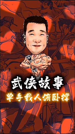 好女不过百 #cos #cosplay #cosplayer #costumeideas #cosplaytiktok #武侠风 #变装 #被一个俯卧撑震惊到了 #单手俯卧撑 #帅不过三秒 #危险动作请勿模仿