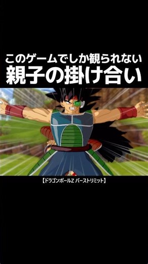 Bardock x Raditz: A miraculous production not seen in the original work #shorts #Dragon Ball