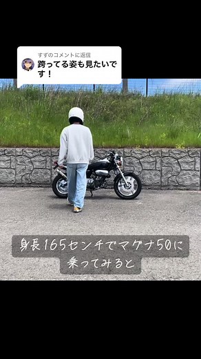 マグナ50乗りの楽しみと気になるポイント