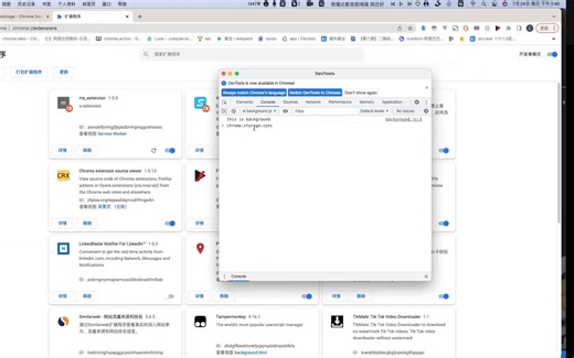 chrome.storage API详解