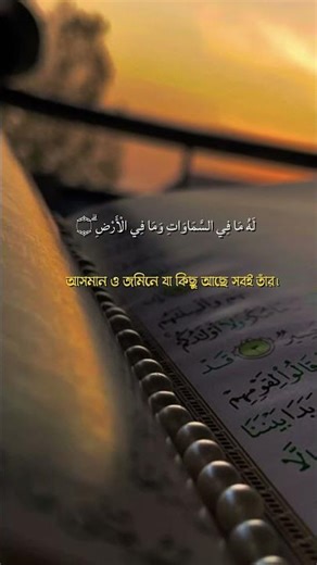 Ayatul Kursi Full | Powerful Protection Dua | আয়াতুল কুরসি সম্পূর্ণ | Quran Tilawat