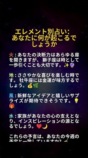 ✨エレメント別運勢 #星座 #星占い #ホロスコープ #12星座