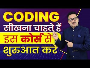 CODING सीखकर WEB DESIGNER कैसे बनें | Beginner to Professional | Web Designing Course Details