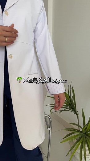 Lab Coats for Medical Graduates