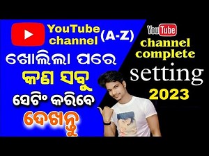 How to enable YouTube Advanced features (odia) | YouTube advanced features kaise enable kare2022