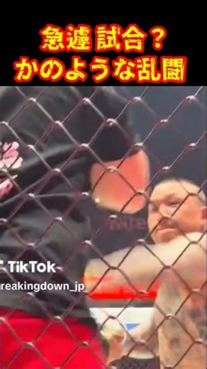 某君vs赤パンが激突！#ブレイキングダウン19 #暴君つよし#赤パンニキ#shorts