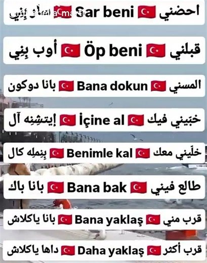 #تعلم_اللغة_التركية