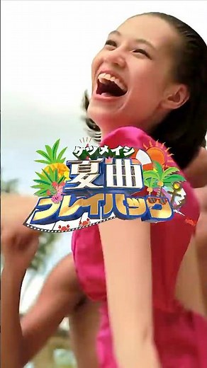 夏曲プレイバック 2012年 「LOVE LOVE Summer」#ケツメイシ の夏の名曲リリース当時を勝手に振り返り！ #LOVELOVESummer #KETSUNOPOLIS8 #平成