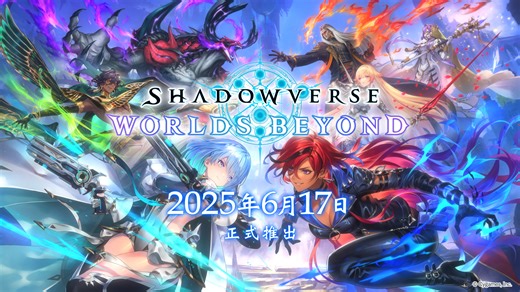 42K views · 468 reactions | Shadowverse: Worlds Beyond新資訊直播 「Shadowverse: Worlds Beyond 最新資訊公開直播」現正播出中‼️ 在此公開《Shadowverse: Worlds Beyond》的最新宣傳影片✨ 快來觀賞本作中的角色及遊戲畫面吧 收看節目https://youtube.com/live/r4hRtFWK-MA 於此節目中，會公布有關本次新作的最新資訊 #ShadowverseWB #闇影詩章WB | 闇影詩章Shadowverse by Cygames | Facebook