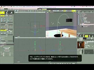 Shade 12実践テクニック 建築パース モデリング編