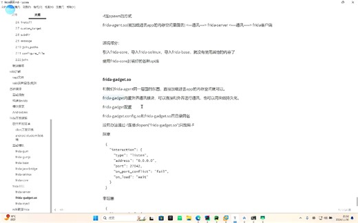 frida三大主要工具使用，frida-server、frida-gadget.so、frida-inject三大工具，专属小工具使用教程