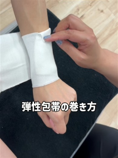 弾性包帯の巻き方 #訪問看護 #看護 #介護 #あるある