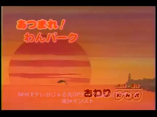 NHK Eテレおじゃる丸OPテーマ曲「詠人TVサイズ版」※インスト#おじゃる丸