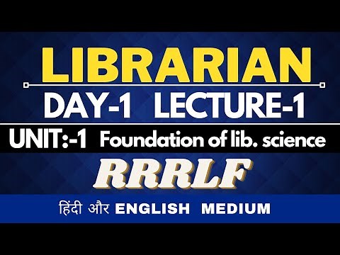 library science 🔴 Unit -1 Foundation of lib. science 🔴 RRRLF 🔴 Lecture-1 || Day -1
