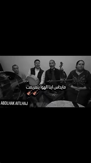 Ãït Lhãj on Instagram: "#imazighen♓❤️❤️♓️ #ahidouss"