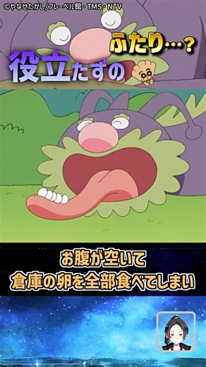 アンパンマンで役立たずだと思った二人、一緒に逃げる #shorts