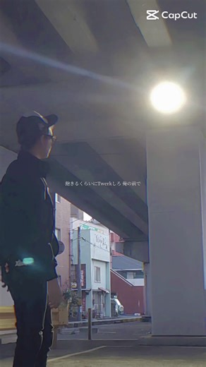 飽きるくらいにTwerkしろ俺の前で〜 #山口 #雰囲気推して #x1ark #pxrgetrxxper @X 1ark @PxrgeTrxxxper