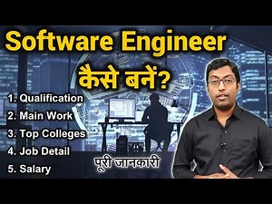 सॉफ्टवेयर इंजीनियर कैसे बनें? || How to become a Software Engineer || Guru Chakachak