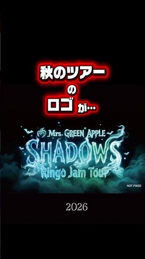 「SHADOWS」秋のツアー。Mrs. GREEN APPLE ロゴ ハロウィン