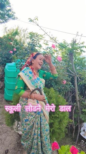 स्कूली लौडनै मेर डाला कुमाऊनी सॉन्ग