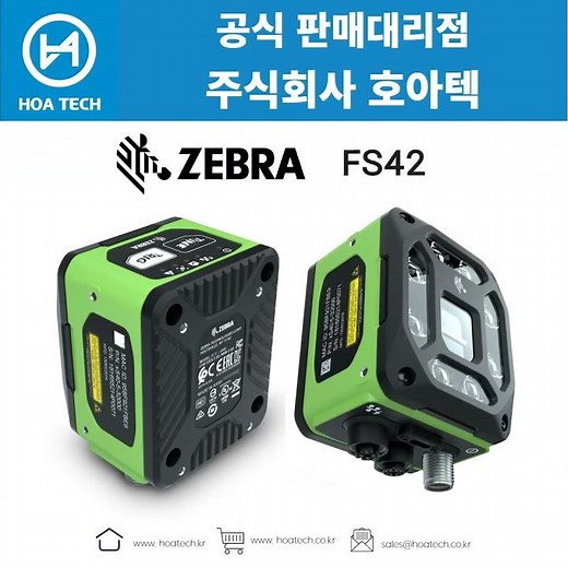 ZEBRA FS42, 제브라FS42, 지브라FS42, 바코드스캐너, Scanner, QR스캐너