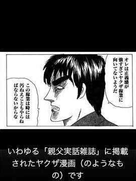 『極道ラーメン シーズン１』#漫画が読めるハッシュタグ #絵描きさんと繋がりたい #art #artist #artwork #cartoon #comic