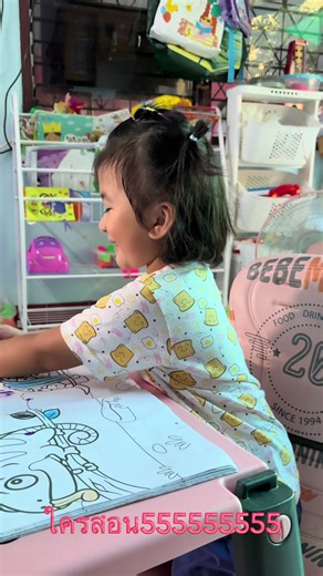 สรรหาคำมาพูด 🤣