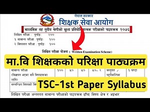 Mabi-Shikshak Sewa Ayog Syllabus | Mabi-First Paper Syllabus | (TSC) Secondary Level