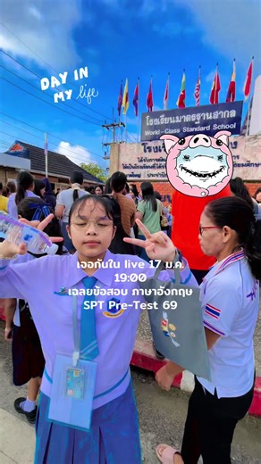 เฉลยข้อสอบภาษาอังกฤษ SPT Pre-Test 69 คืนนี้